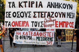ktirio empros